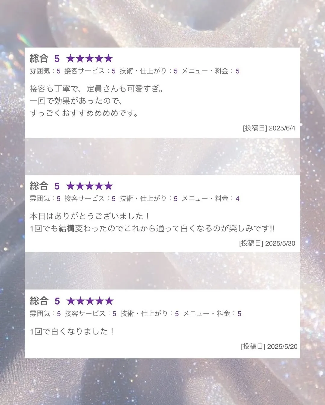 お客様からのレビュー🦷💫